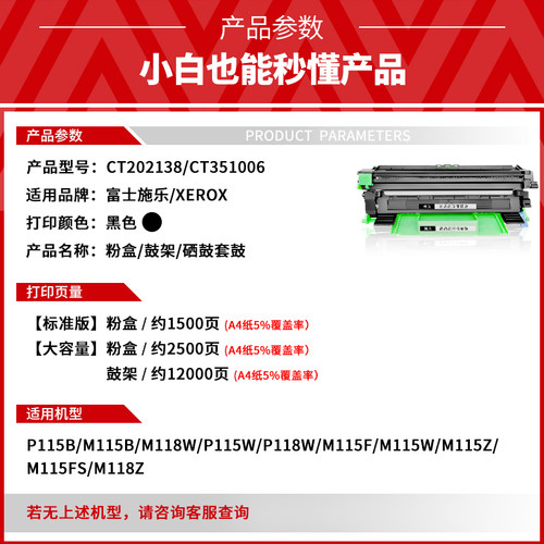格义易加粉施乐P115B硒鼓M115b  M115w P115w 118w M118w鼓架粉盒