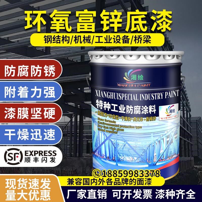 环氧富锌底漆金属防锈漆钢结构防腐环氧云铁中间漆油漆含锌底面漆