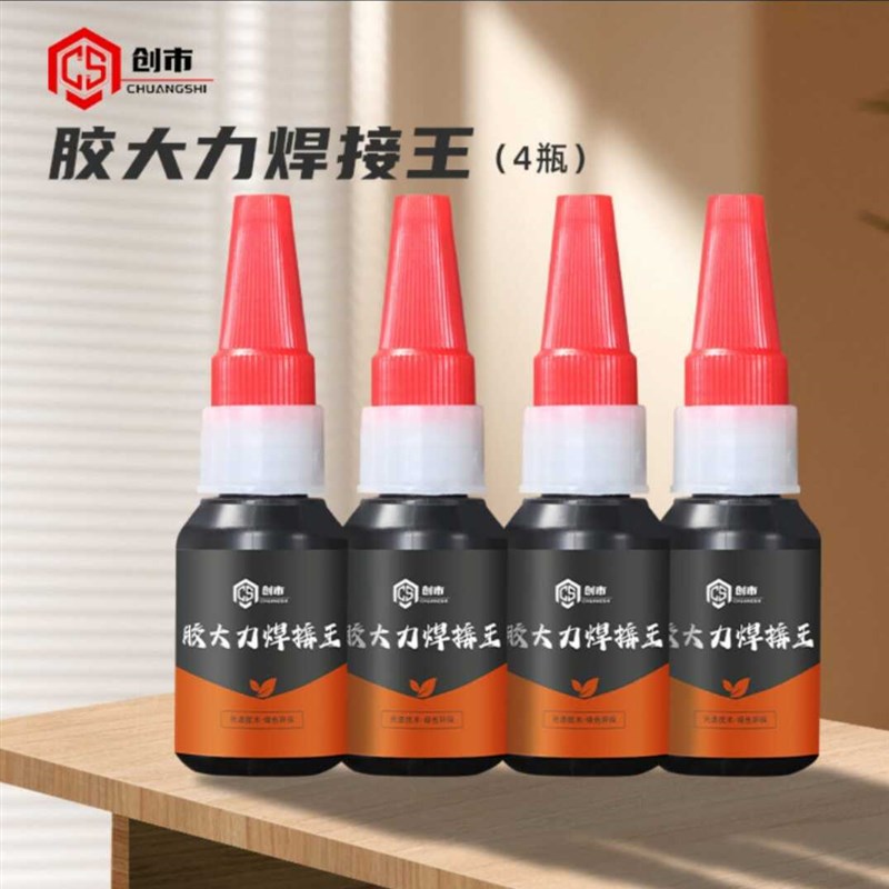 创市胶大力焊接王胶水木头家具专用胶水强力万能修补软胶玻璃胶图片