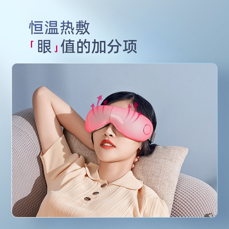 蓓慈智能眼部按摩仪润眼缓解眼睛疲劳护眼仪神器气囊
