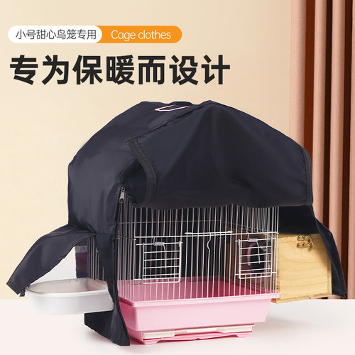 鹦鹉保暖笼衣鸟笼罩防溅网防尘罩布东西防寒罩避光定制鸟用品大全