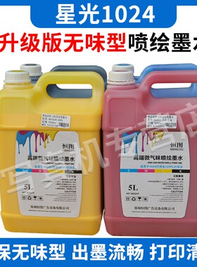 恒图喷绘墨水大喷机508GS星光1024柯尼卡512i环保无味喷绘机墨水