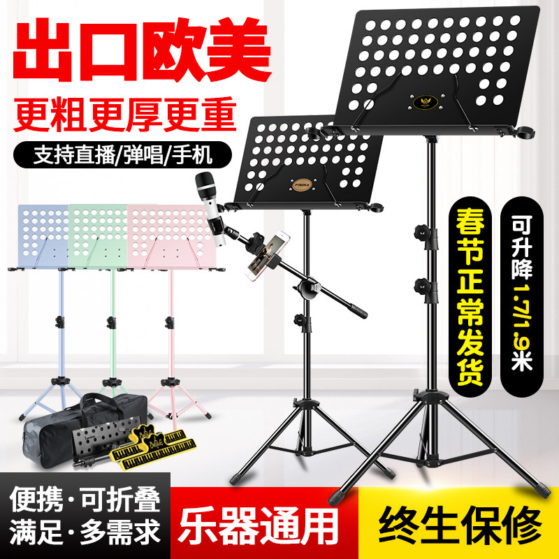 谱架古筝吉他小提琴家用琴谱架专业升降可折叠曲谱歌谱架子乐谱架