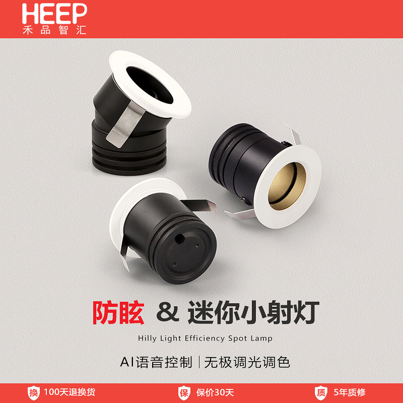 迷你小射灯嵌入式客厅满天星深防眩开孔3cm酒柜展示柜聚光灯3W