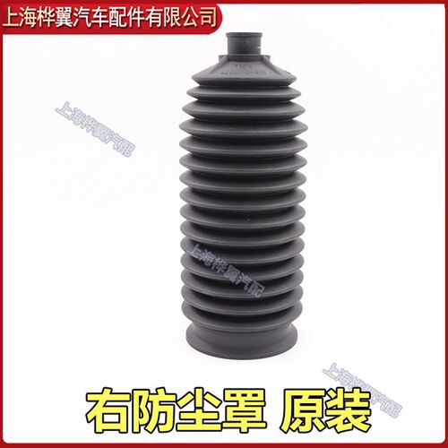 适用于比亚迪F0方向机防尘罩 内拉杆球头防尘罩 转向机防尘罩 原