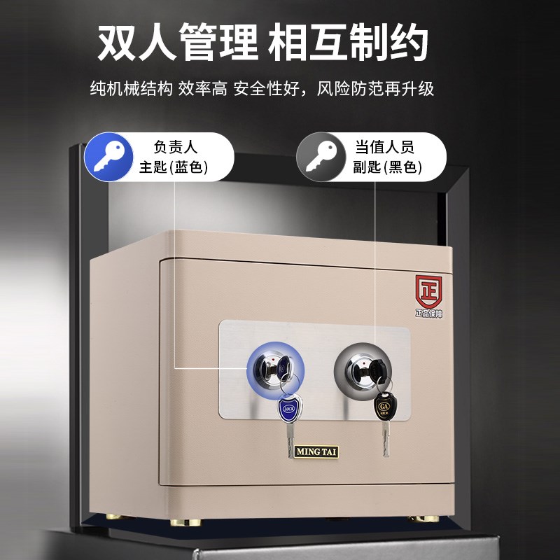 智安工保险柜双人双锁管理全钢保险箱商用办公床头钥匙款保管柜