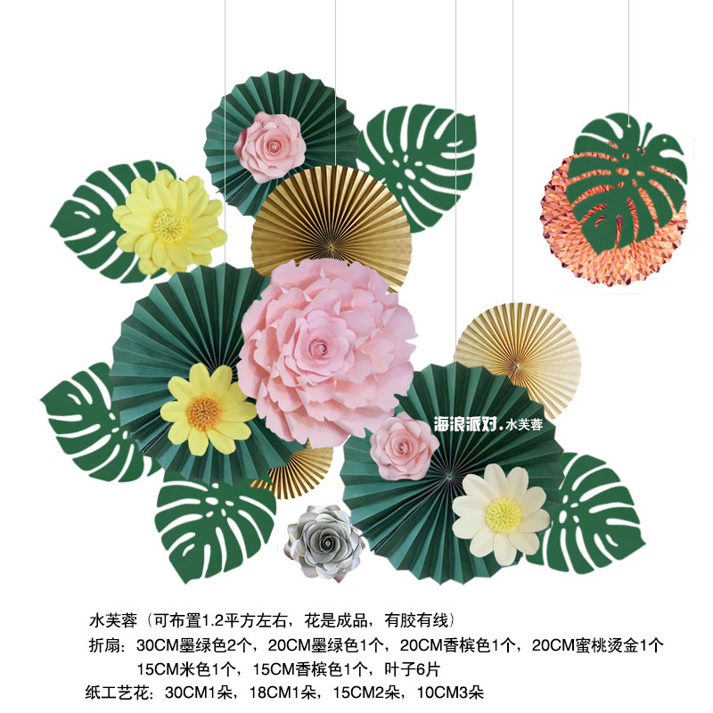 38妇女节女神节服装店铺橱窗装饰布置拍照背景纸质花折扇春天春季