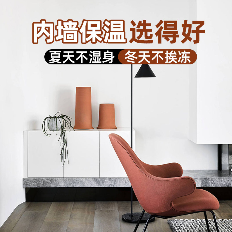 Panhoo内外墙保温涂料阁楼降温材料顶楼室内隔热油漆地下室防凝露