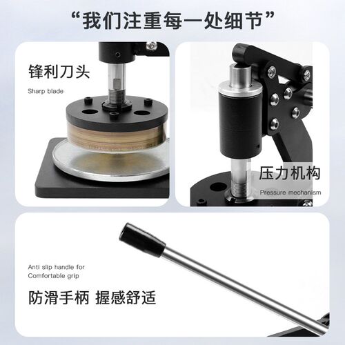 祈工手压式圆盘纺织面料纸张克重仪取样器刻盘布料纸板取样机