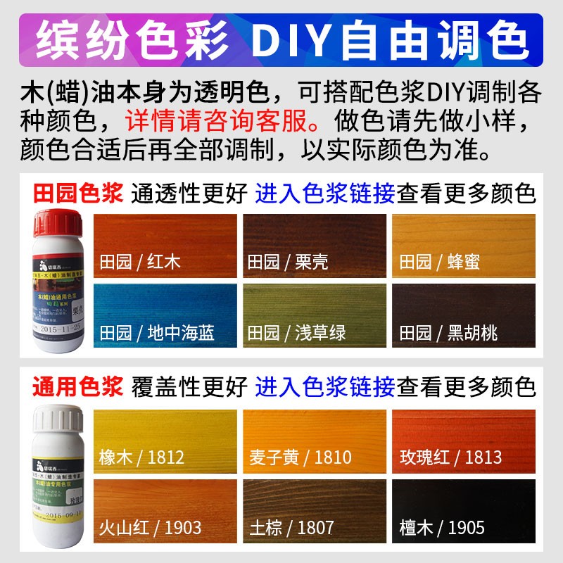 切瑞西木蜡油实木室内户外家具漆翻新漆木油漆木漆防腐防水木器漆