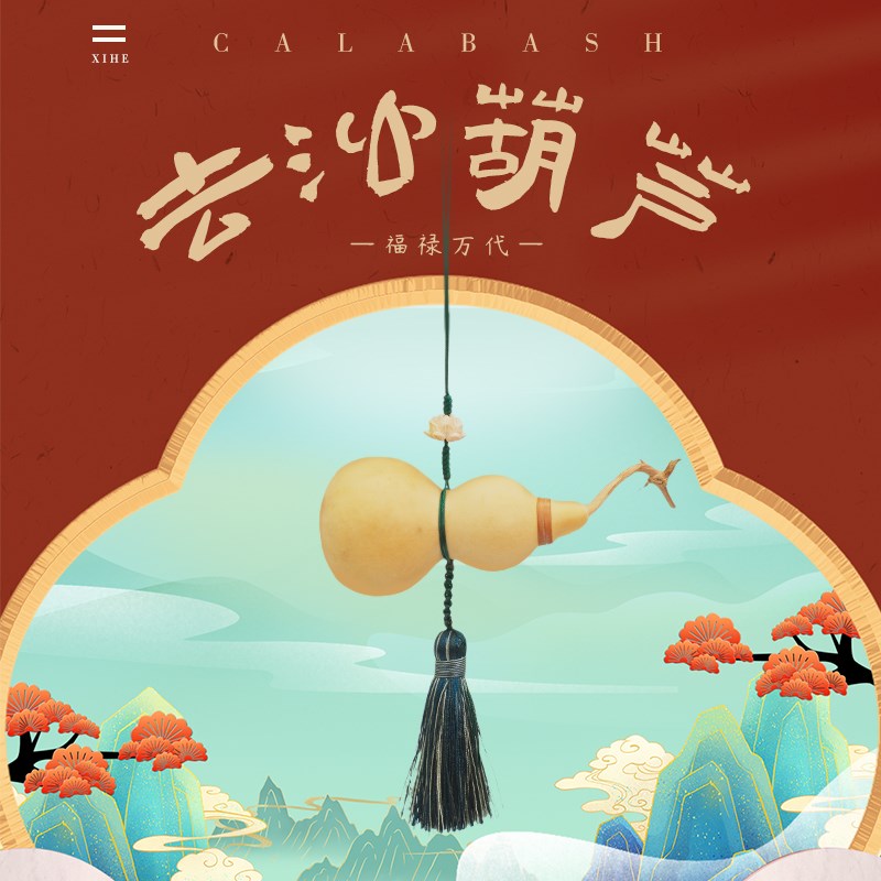 天然开口葫芦中式文玩禅意摆件净化家居厕所浊气流苏挂坠工艺摆件