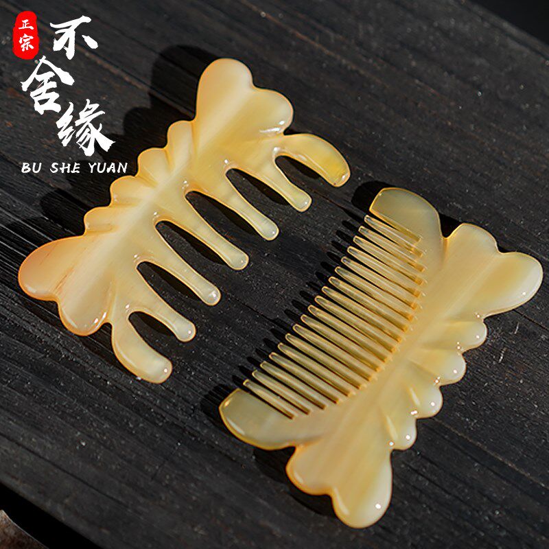 【雪域羊角】蝴蝶水滴齿羊角梳头皮按摩头部经络梳子密齿便携梳