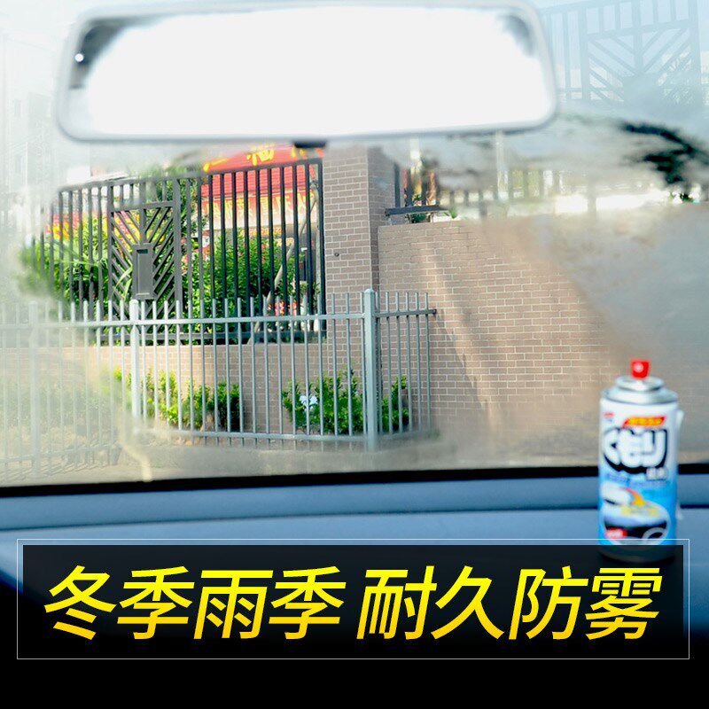SOFT99汽车挡风玻璃防雾剂车用除雾剂车内去雾车窗长效防起雾神器