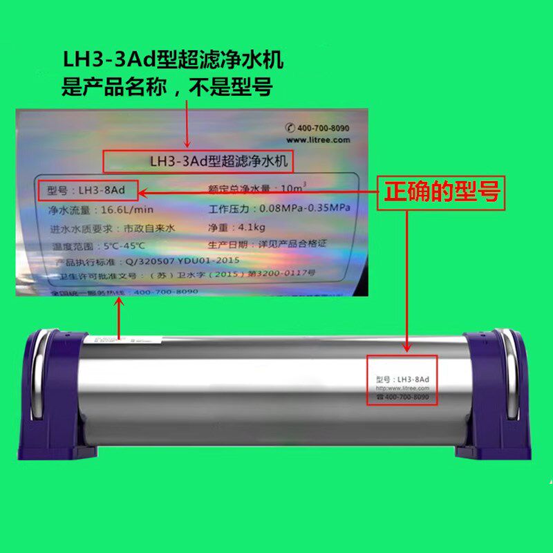 立升全屋净水器滤芯家用直饮净水适合6Bd升级型LH3-8Dd/LU3-62C