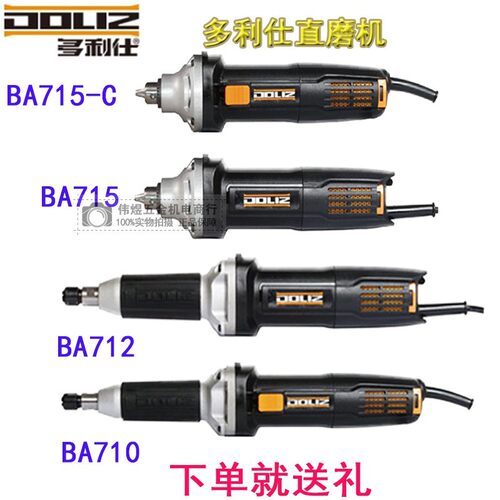 多利仕BA710BA712电磨直磨机 BA715电磨机6A打磨机