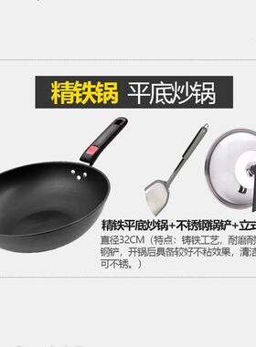电磁炉专用锅具套餐凹面平面圆底平底电磁灶精铁炒锅不锈钢锅通用