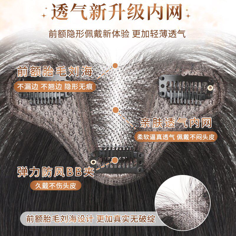 漫画刘海假发女片头顶补发蓬松全真发轻薄高颅顶自然齐刘海假刘海