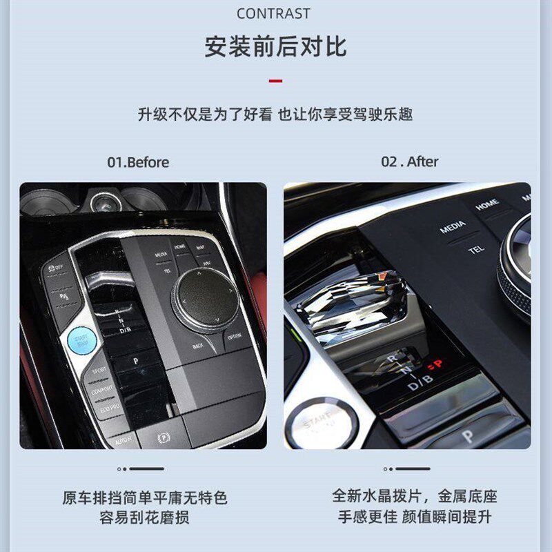 麦凯拉拨片水晶25专用24款5系X3宝马3系i3兰花指iX3四X5L三件套i4