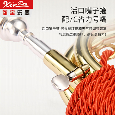 新宝降B调军号冲锋号小号乐器喇叭黄铜大步号司号FH2019型省力嘴