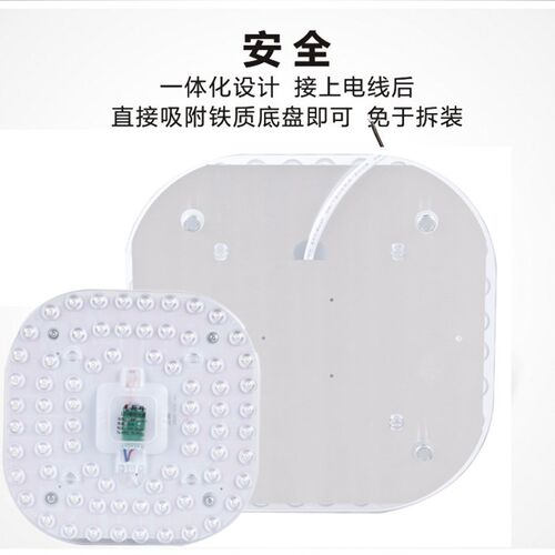 led吸顶灯改造灯板圆形方形灯条替换光源模组三色变光灯珠灯芯