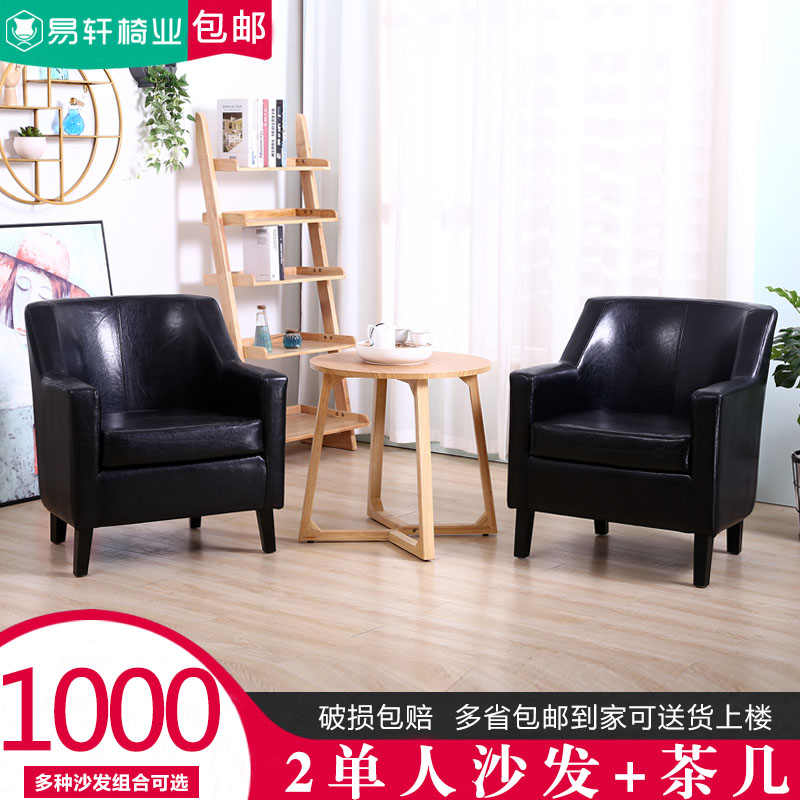 宾馆客房沙发茶几组合休息区商务洽谈接待休闲家用小户型一桌四椅