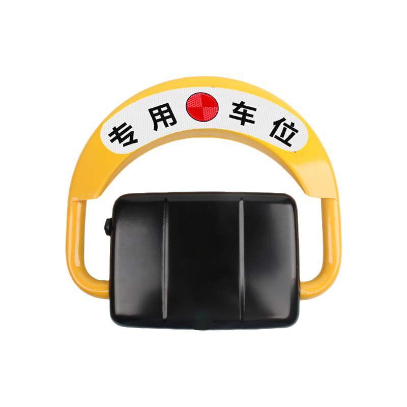 孚卡智能感应遥控车位锁加厚防撞地锁可免打孔安装车位防占用神器