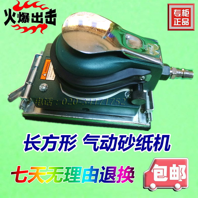 气动方形砂纸机 长方形气磨机气动抛光机 沙纸机 磨光机砂光包邮