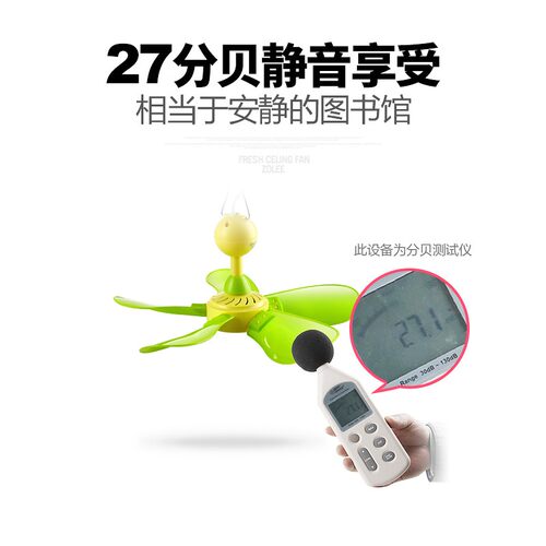 中联儿童迷你小吊扇婴儿床上微风蚊帐扇静音微风扇家用大风力小型