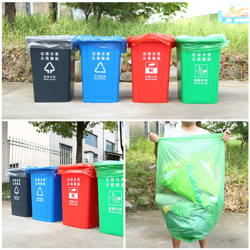 分类专用垃圾袋商用彩色大号加厚蓝色塑料袋红色80物业超大号绿色