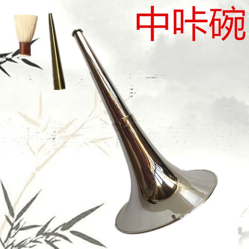 唢呐卡碗 咔碗 卡腔 卡戏 咔戏曲 打枣卡碗 送芯子哨片哨片盒