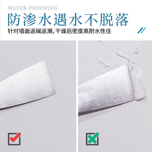 纽盾防水补墙膏墙面修补膏免漆耐水腻子粉防水防霉钉眼裂缝修补膏