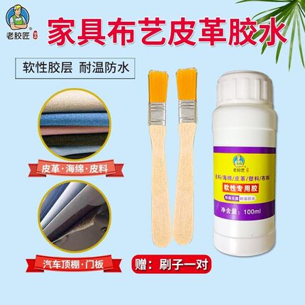 汽车内饰顶棚布脱落修复胶水卡扣免拆车顶布专用自粘万能强力喷胶