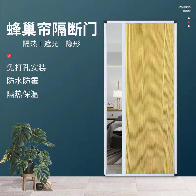 隐形推拉折叠蜂巢门窗帘隔断门帘挡风保温隔空调隔油烟卫生间厨房