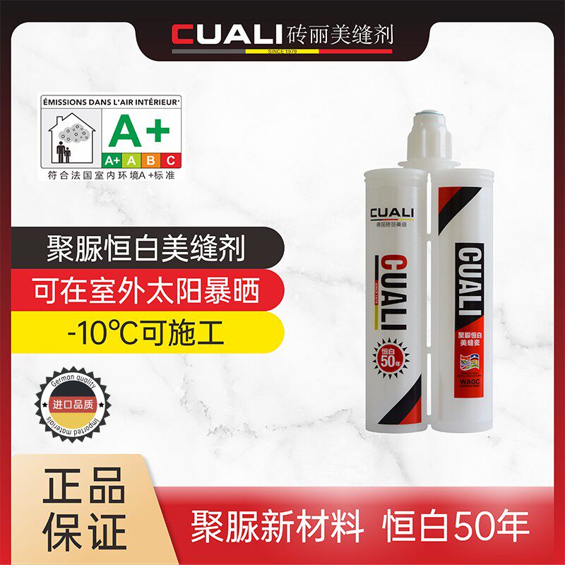 砖丽聚脲恒白美缝瓷室内室外防水美缝剂家用客厅阳台厨房勾缝剂