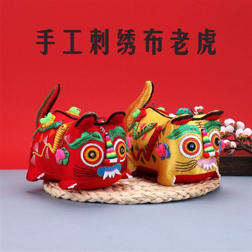 手工缝制五毒布老虎结婚满月祝福红色虎头枕 传统布艺老虎摆饰