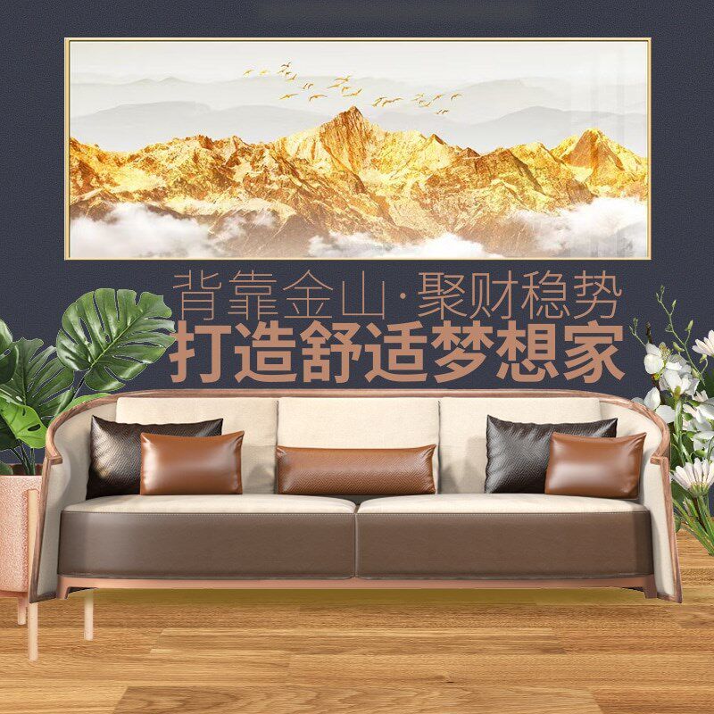 背靠金山客厅装饰画有山无水沙发背景墙壁画一整幅办公室大气挂画