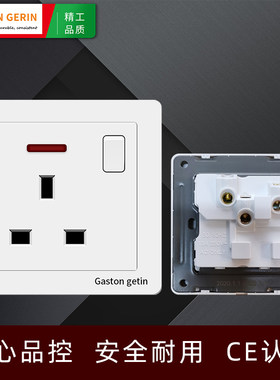 Gaston gerin13A英式插座面板带开关86型家用香港英标3三脚方孔插