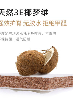 天坛席梦思床垫 22cm厚软硬两用1.8米3E椰梦维1.5m棕垫 弹簧床垫
