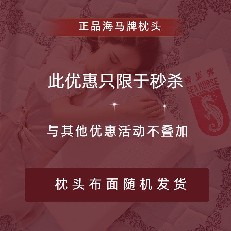 海马牌枕头护颈椎助睡眠波浪枕芯硬度适中单人加厚高密海绵枕头芯