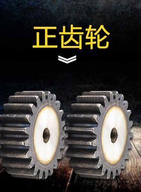 正齿轮 5模 5M 直齿轮 5M15 5M16 5M17 5M18 5M19 T 齿