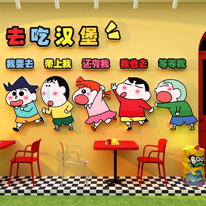 汉堡店墙面装饰网红用品炸鸡厅装修背景创意玻璃吧台贴纸画小吃馆