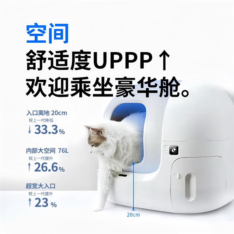 小佩MAX2智能猫砂盆自动防臭设计半封闭式电动猫砂盆PP材质