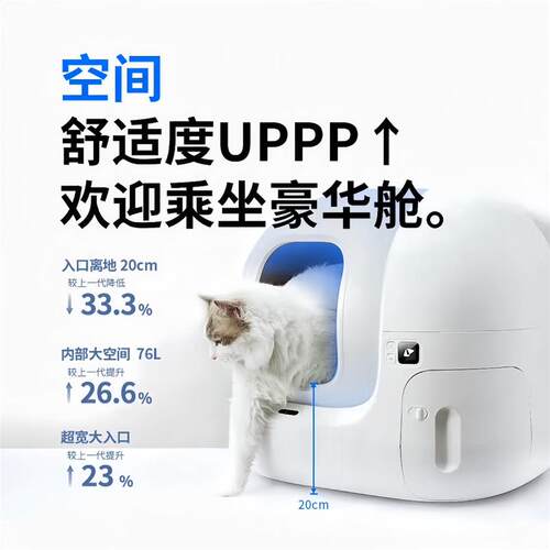 小佩MAX2智能猫砂盆自动防臭设计半封闭式电动猫砂盆PP材质