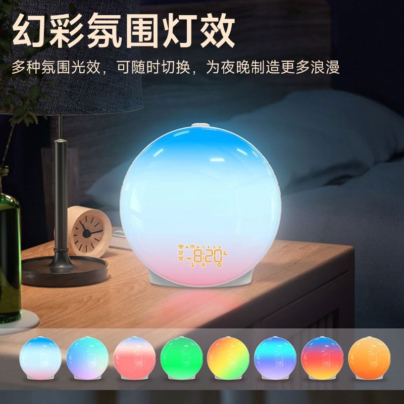 唤醒灯起床叫醒神器光闹钟小夜灯卧室睡眠床头气氛围微弱房间rgb