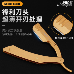 玛尼卡老式剃须刀手动男女士刮胡刀理发专用修面修眉削发剃头刀片