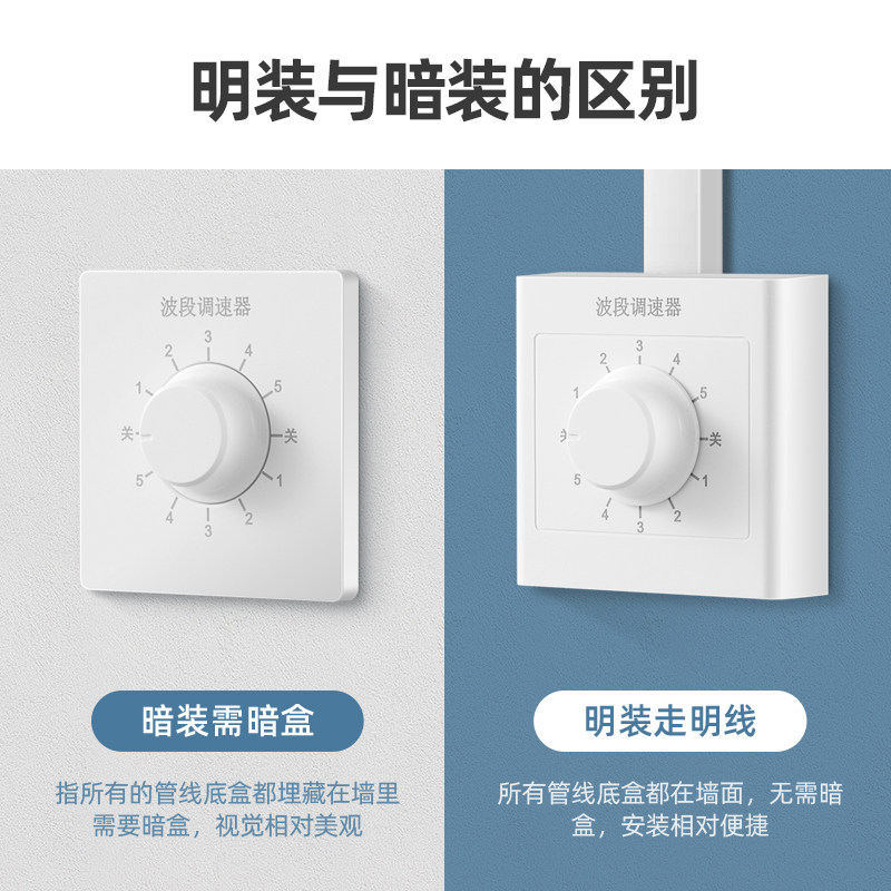 暗装大功率吊扇调速器220v风扇通用变速控制器旋转波段开关5档图片