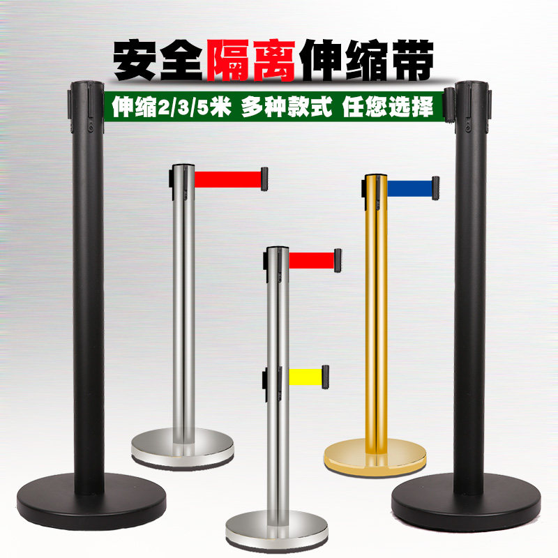 止步拦截带酒店底座警示排队隔离带伸缩带2米线护栏杆围栏门口围
