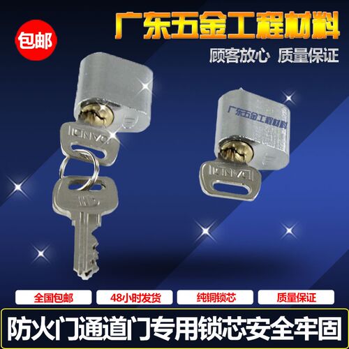 防火门消防门商场酒店过道门铜锁芯通开常开管井锁工程五金配件锁