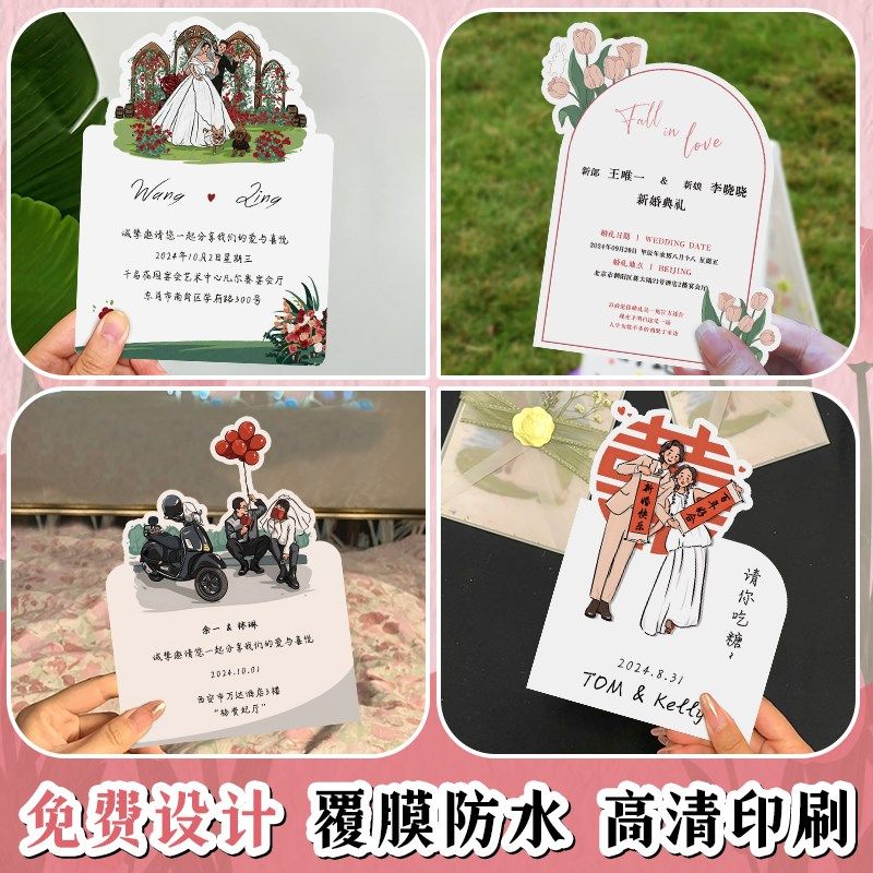婚礼邀请卡片定制结婚请帖请柬订婚感谢卡伴手礼喜糖答谢祝福贺卡图片