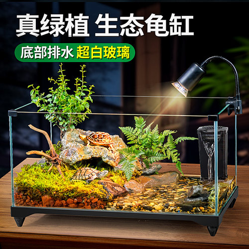 乌龟缸超白玻璃造景家用小别墅饲养箱带晒台养乌龟专用缸生态鱼缸